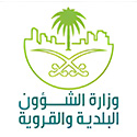 وزارة الشؤون البلدية